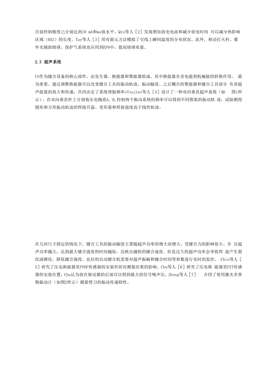 引线键合工艺参数对封装质量的影响因素分析_第2页