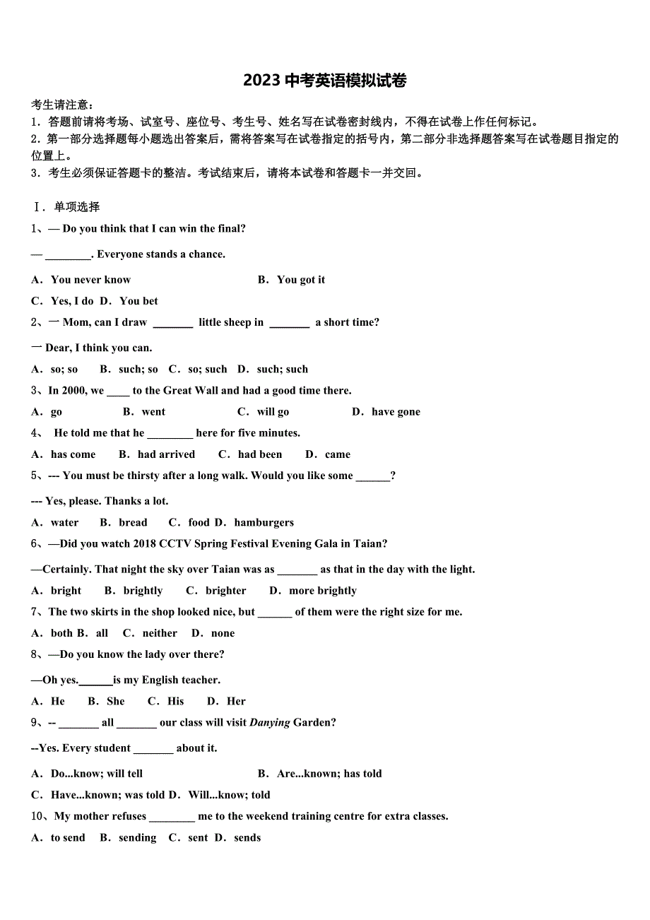 2023学年浙江省绍兴市诸暨市中考一模英语试题（含答案解析）.doc_第1页