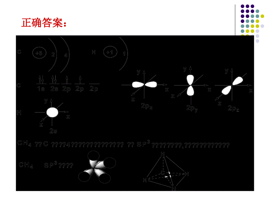 习题讲解与重点提课件_第4页