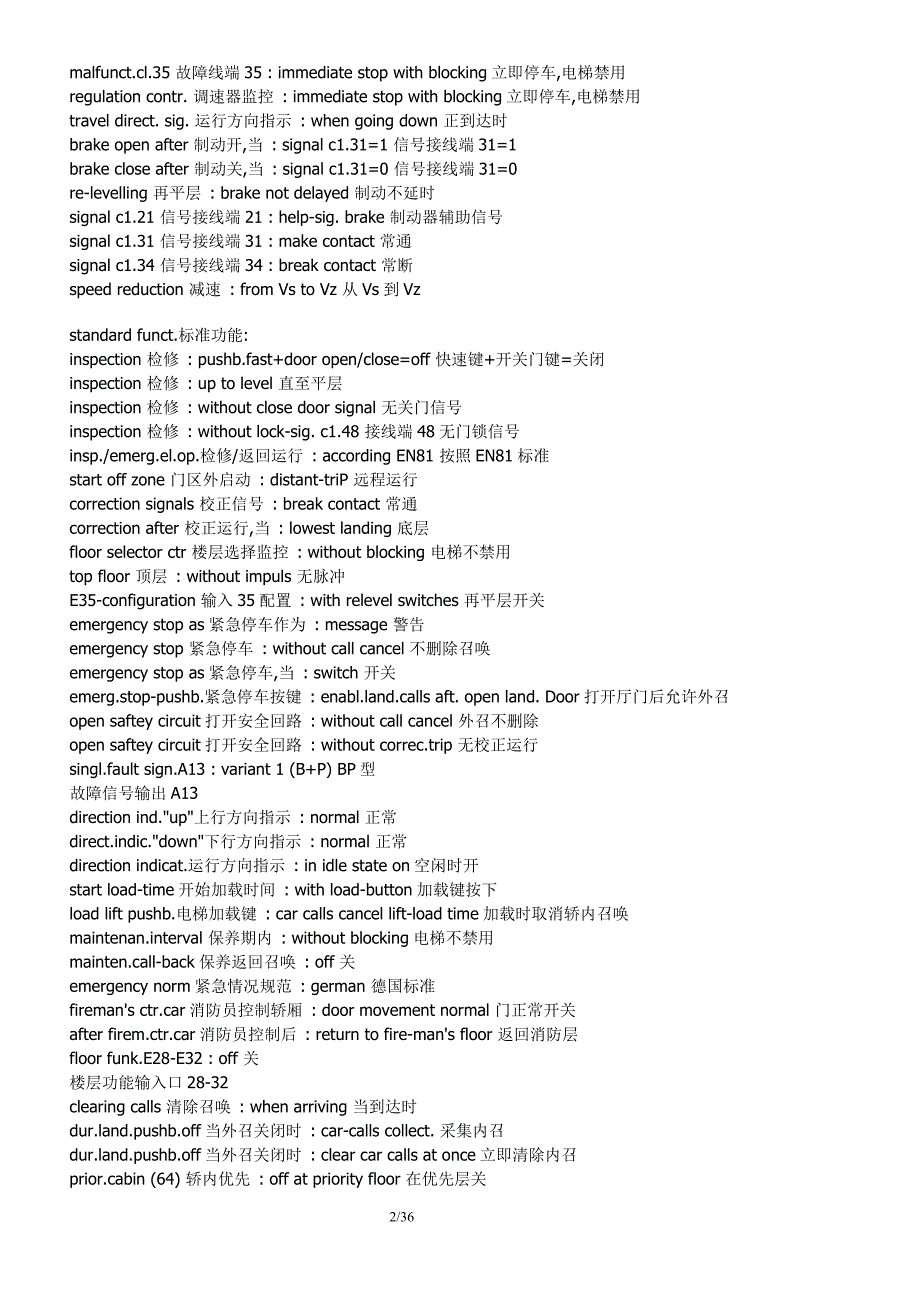 奔克bp300控制系统及系统菜单.doc_第2页