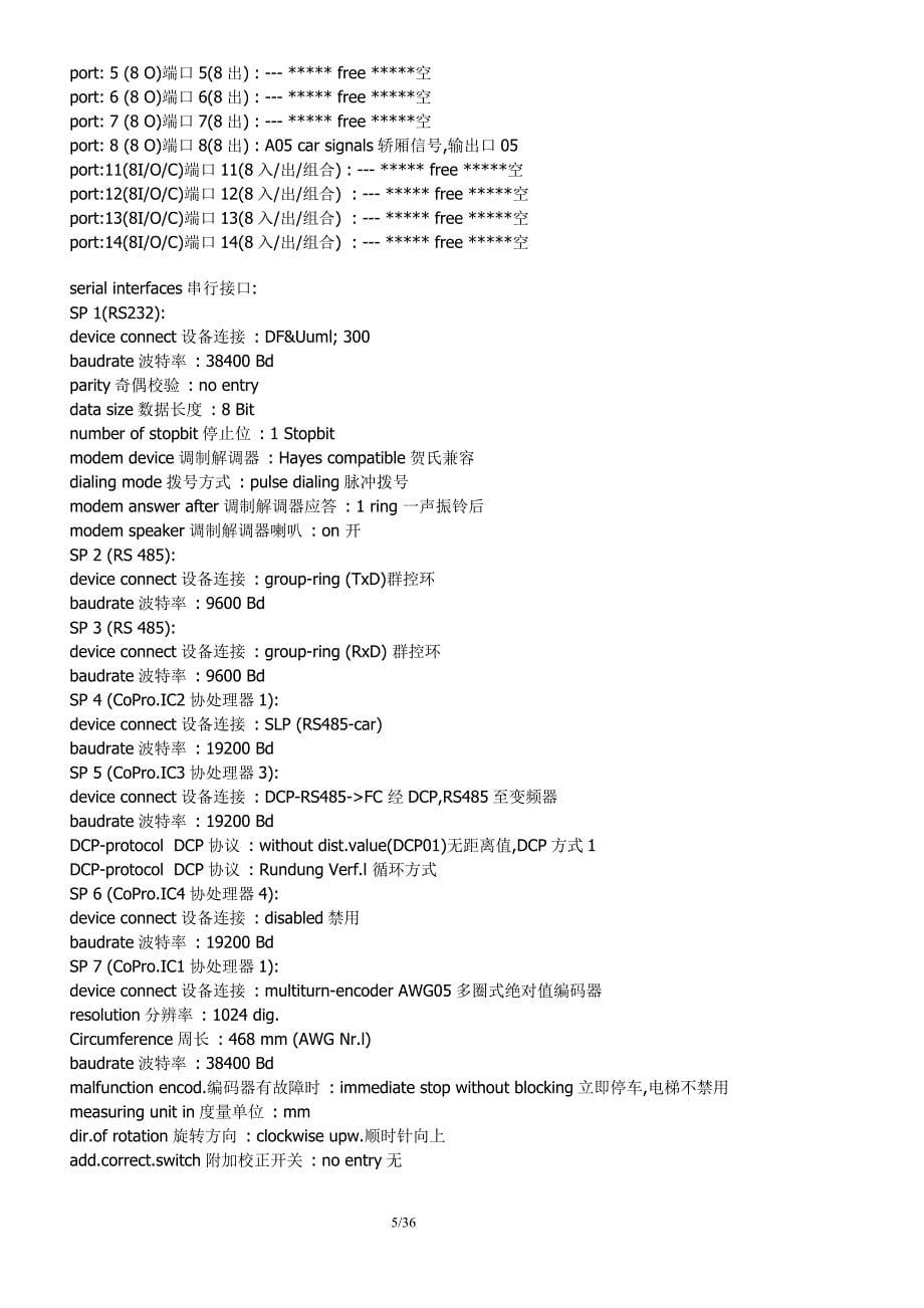 奔克bp300控制系统及系统菜单.doc_第5页