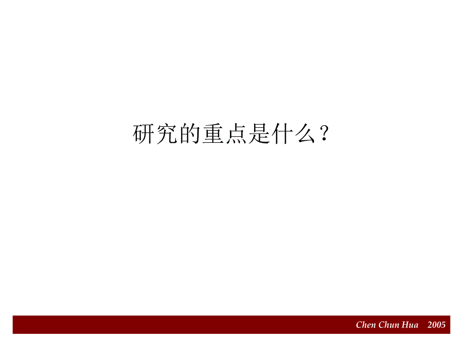 企业文化陈花_第3页