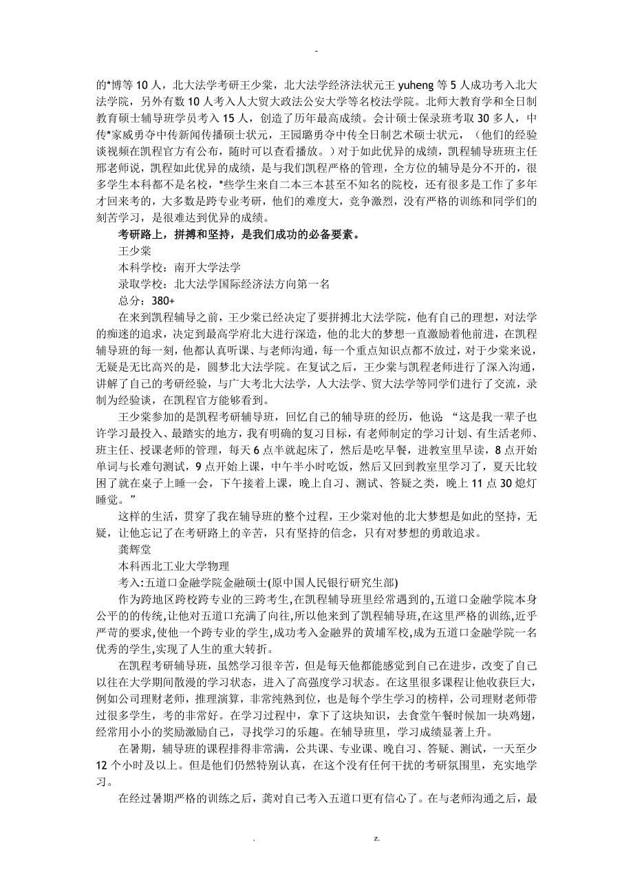 拉格朗日中值定理在分析证明不等式中的应用_第5页