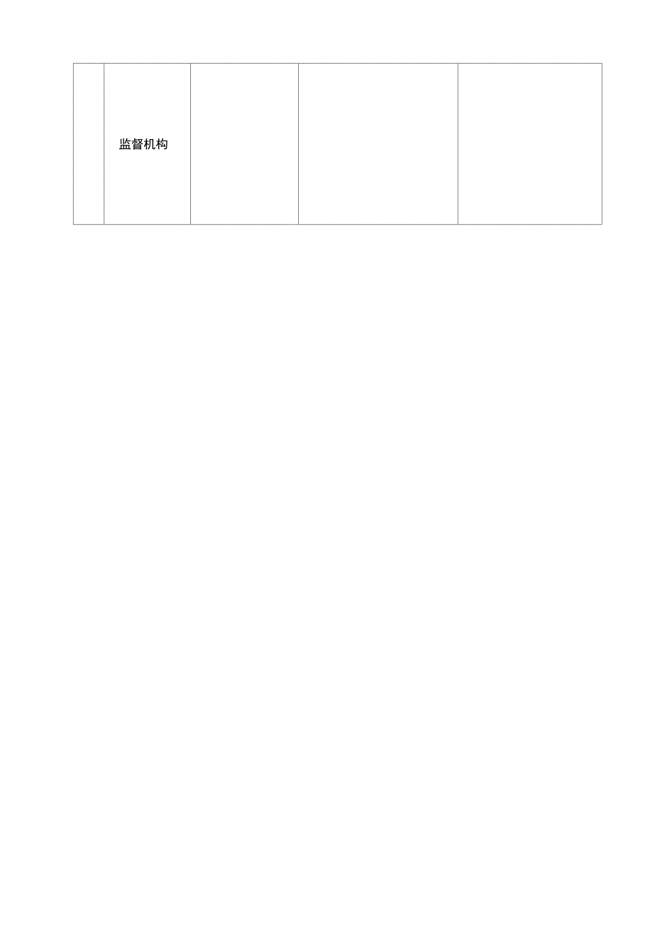 JS004竣工验收报告_第4页