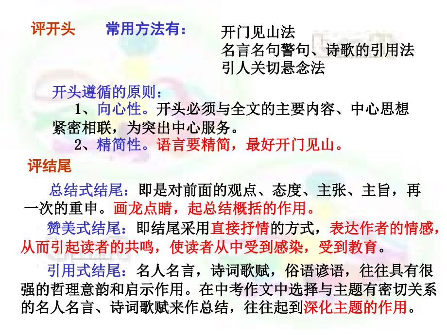 作文修改课件.ppt_第3页