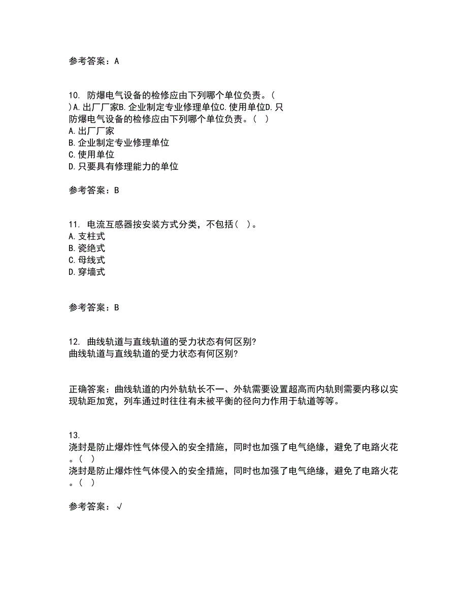 东北农业大学21春《电力企业管理》离线作业2参考答案27_第3页