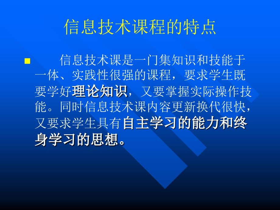 任务驱动教学法在信息技术课堂的运用_第4页