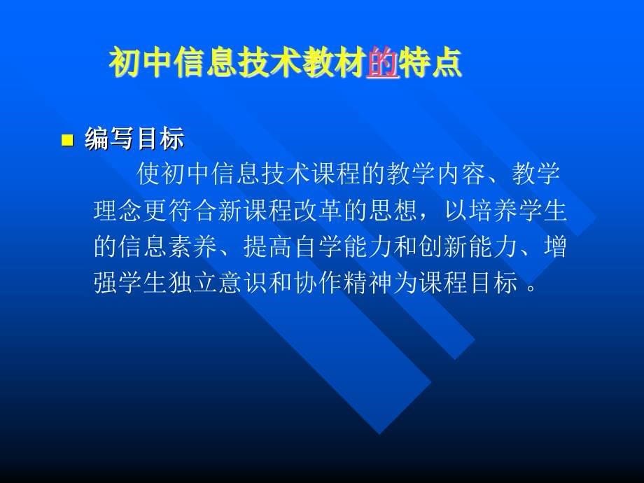 任务驱动教学法在信息技术课堂的运用_第5页