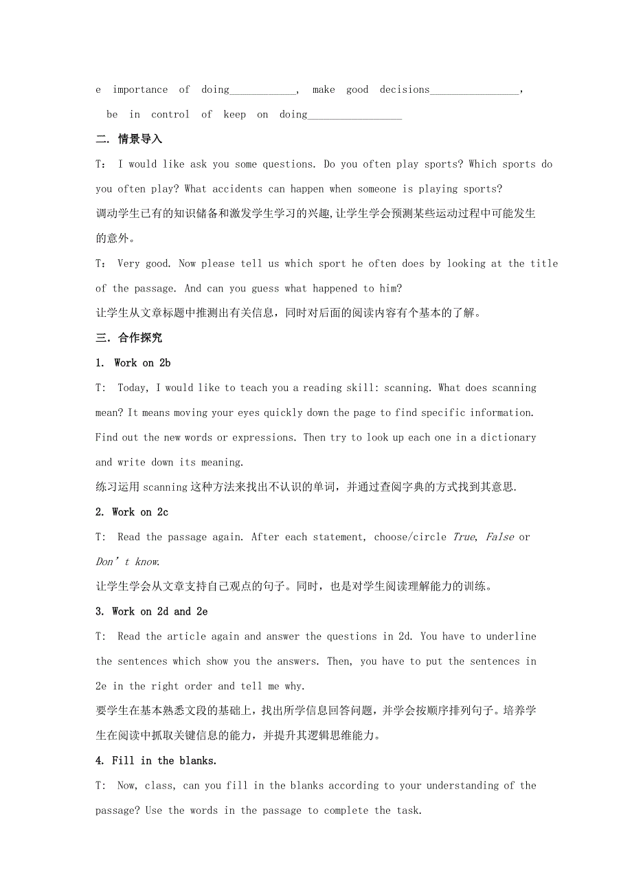 八年级英语下册Unit1WhatsthematterPeriod4导学案无答案新版人教新目标版通用_第3页