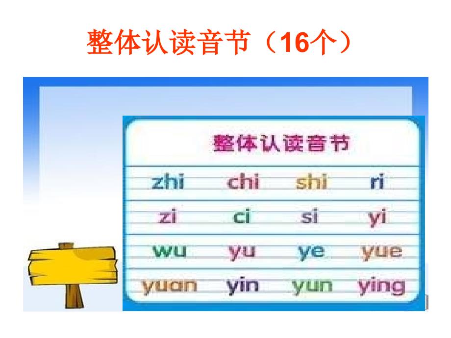 快乐学拼音_第5页