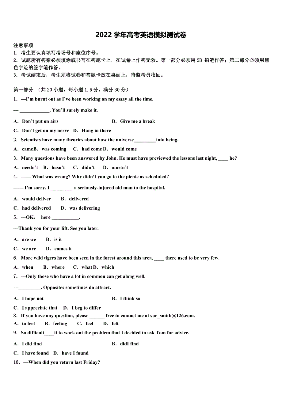 2022学年江苏省海安高级中学高三下学期联考英语试题(含解析).doc_第1页