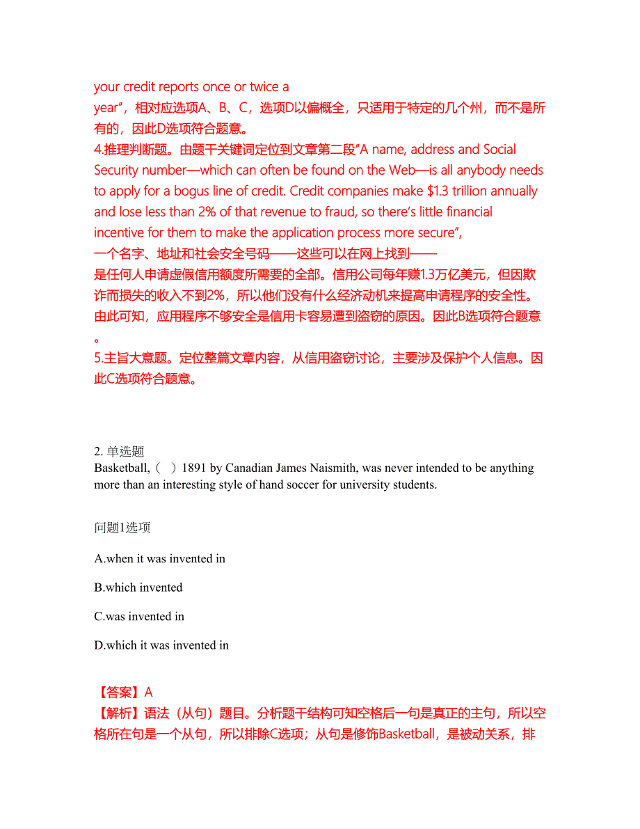 2022年考博英语-云南大学考前模拟强化练习题37（附答案详解）_第4页