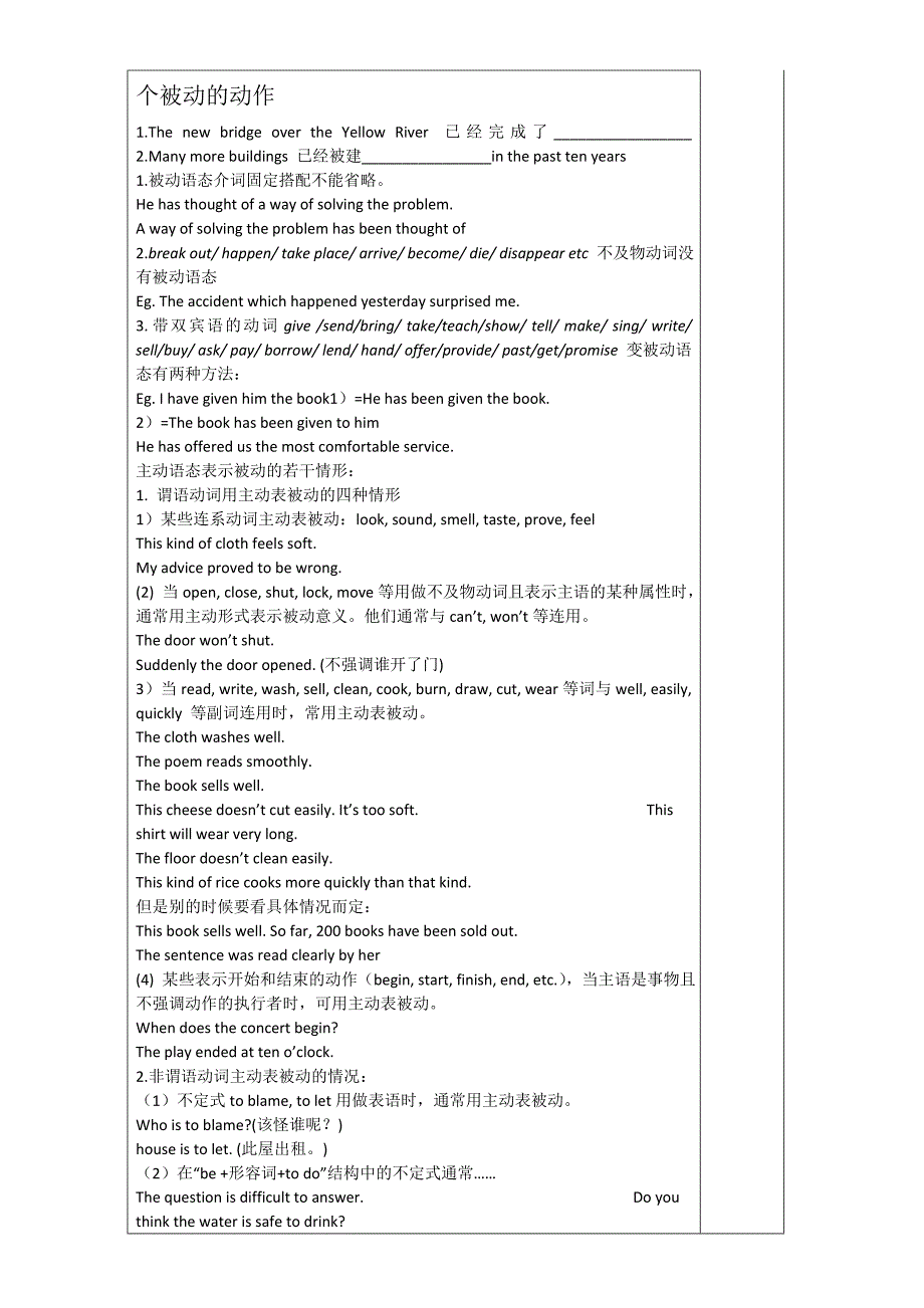 【最新】河北省承德实验中学高中英语必修二人教版导学案：Unit 3 4课时 Word版_第2页