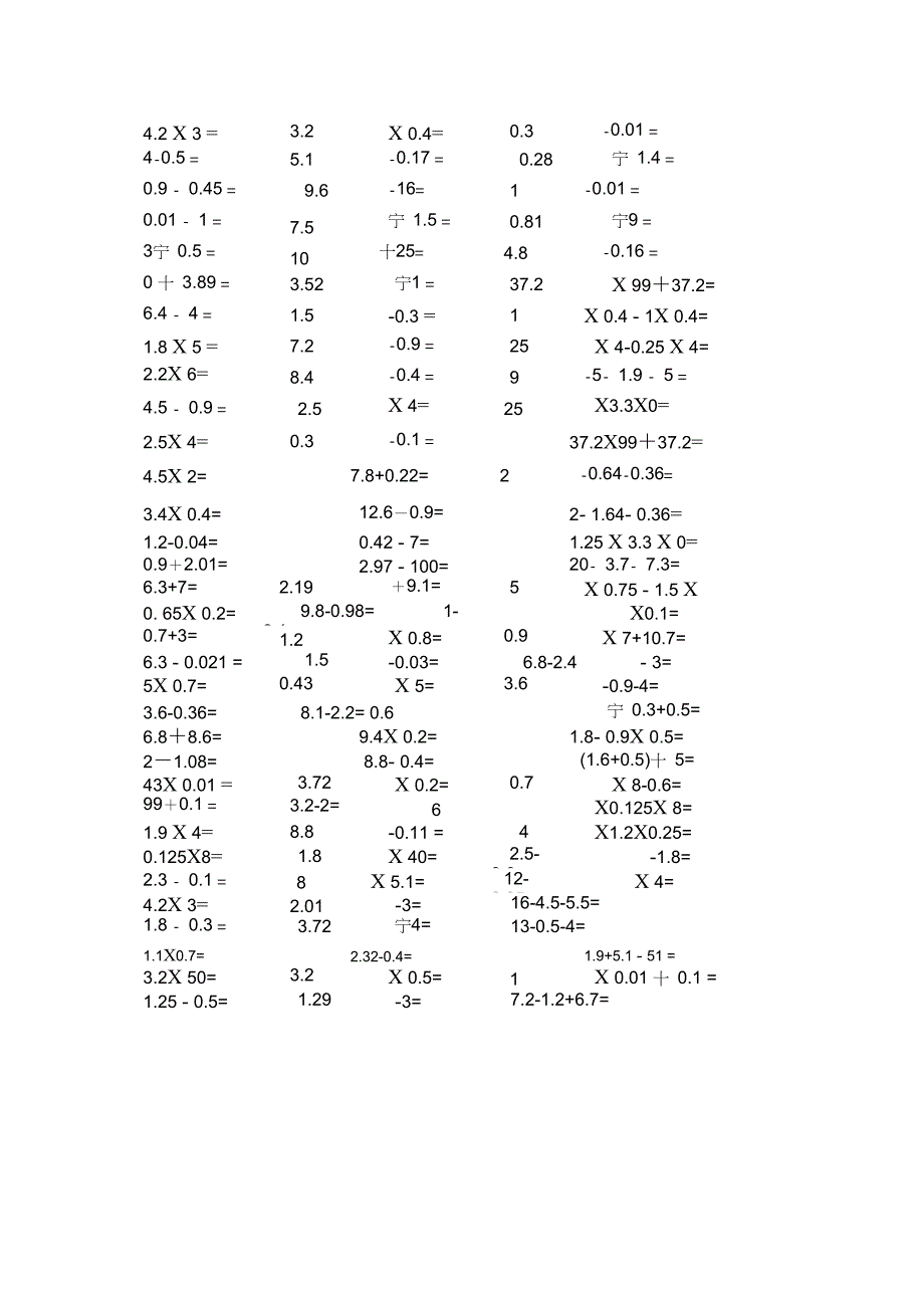 五年级口算题练习_第2页