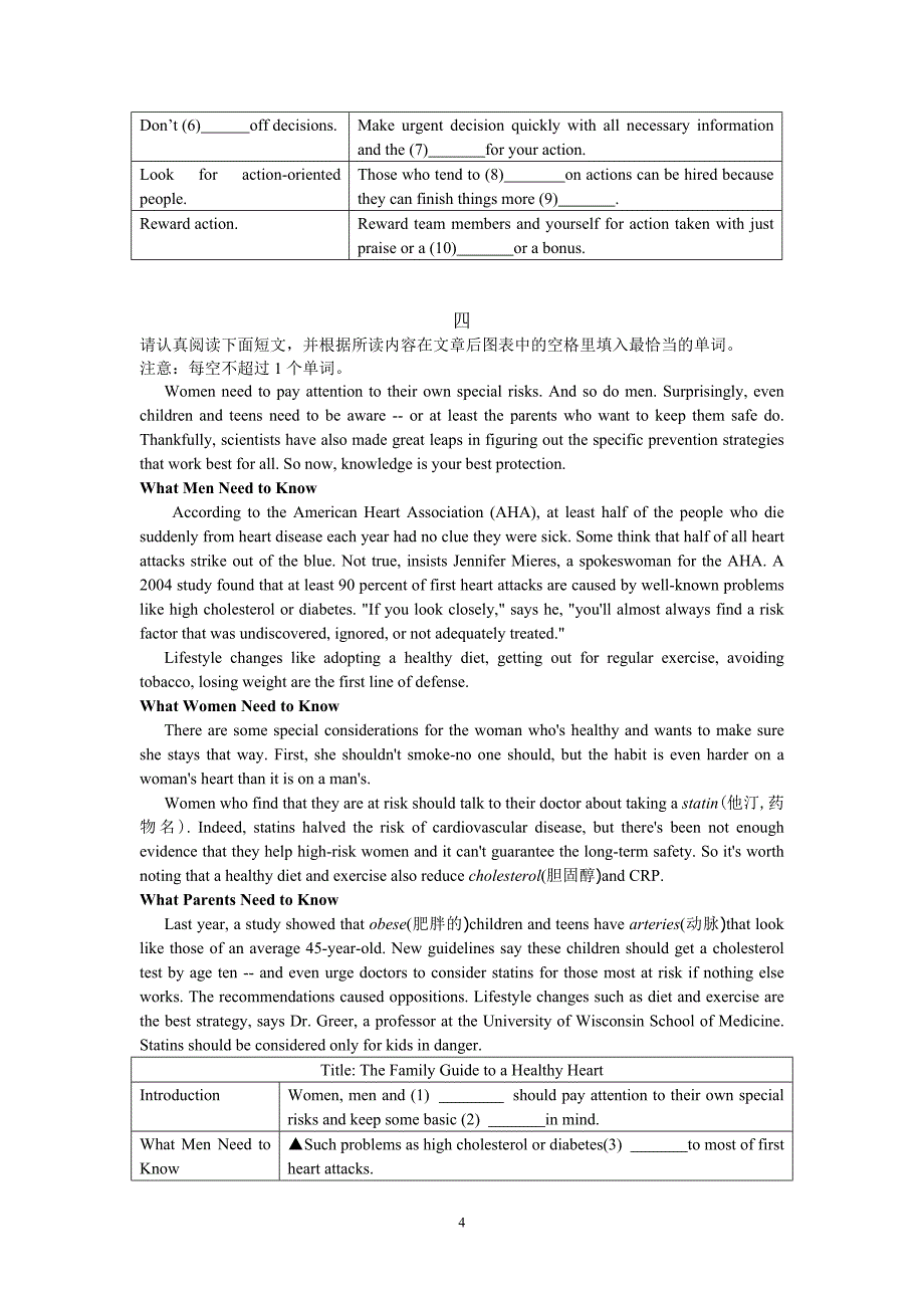 高一英语任务型阅读专项训练_第4页