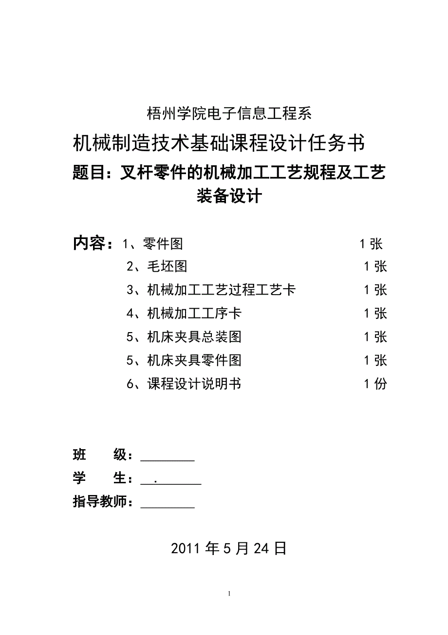 第十二条儿童.doc_第2页