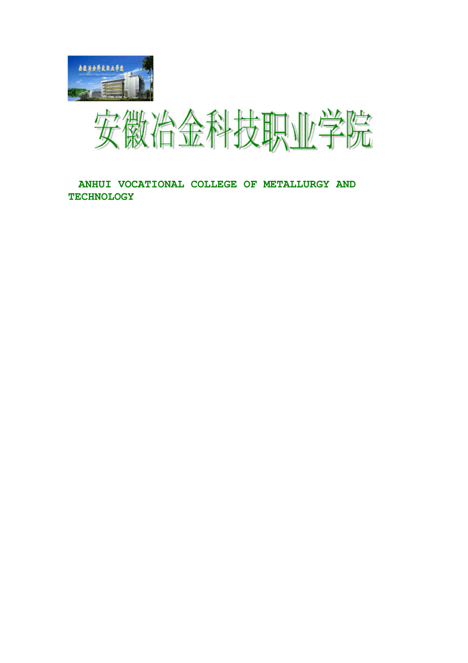 数控机床滚珠丝杠副_第1页