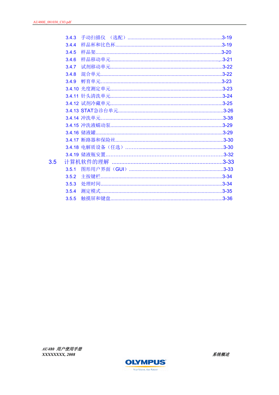 AU480说明书 第03章.doc_第2页