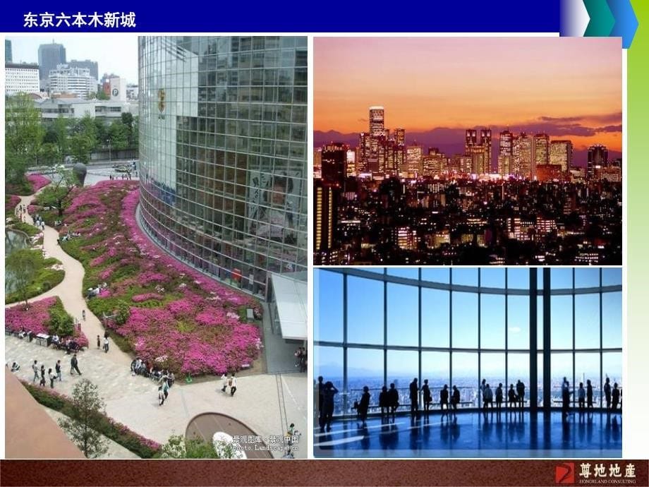 深圳尊地都市综合体案例分析与借鉴.ppt_第5页