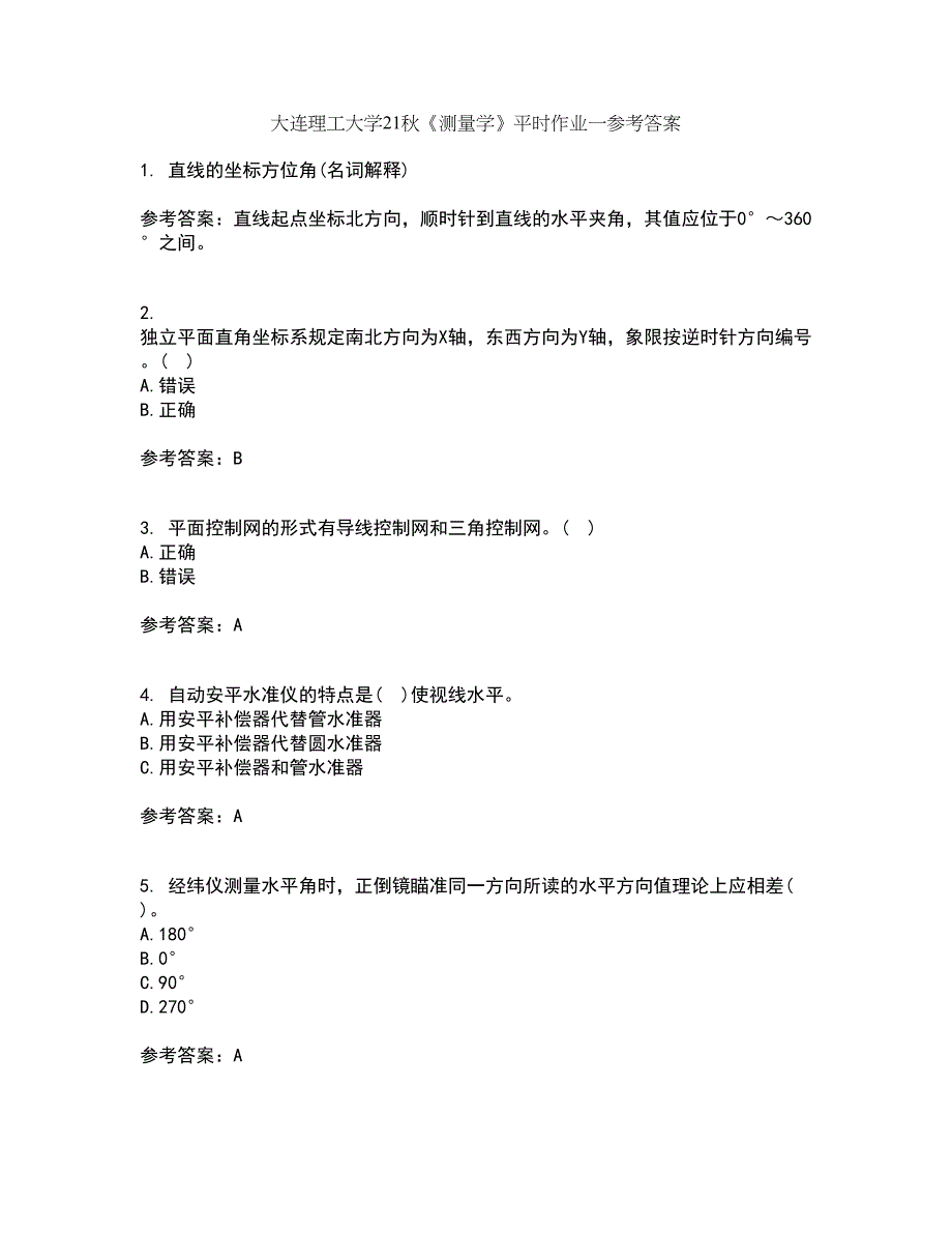 大连理工大学21秋《测量学》平时作业一参考答案34_第1页