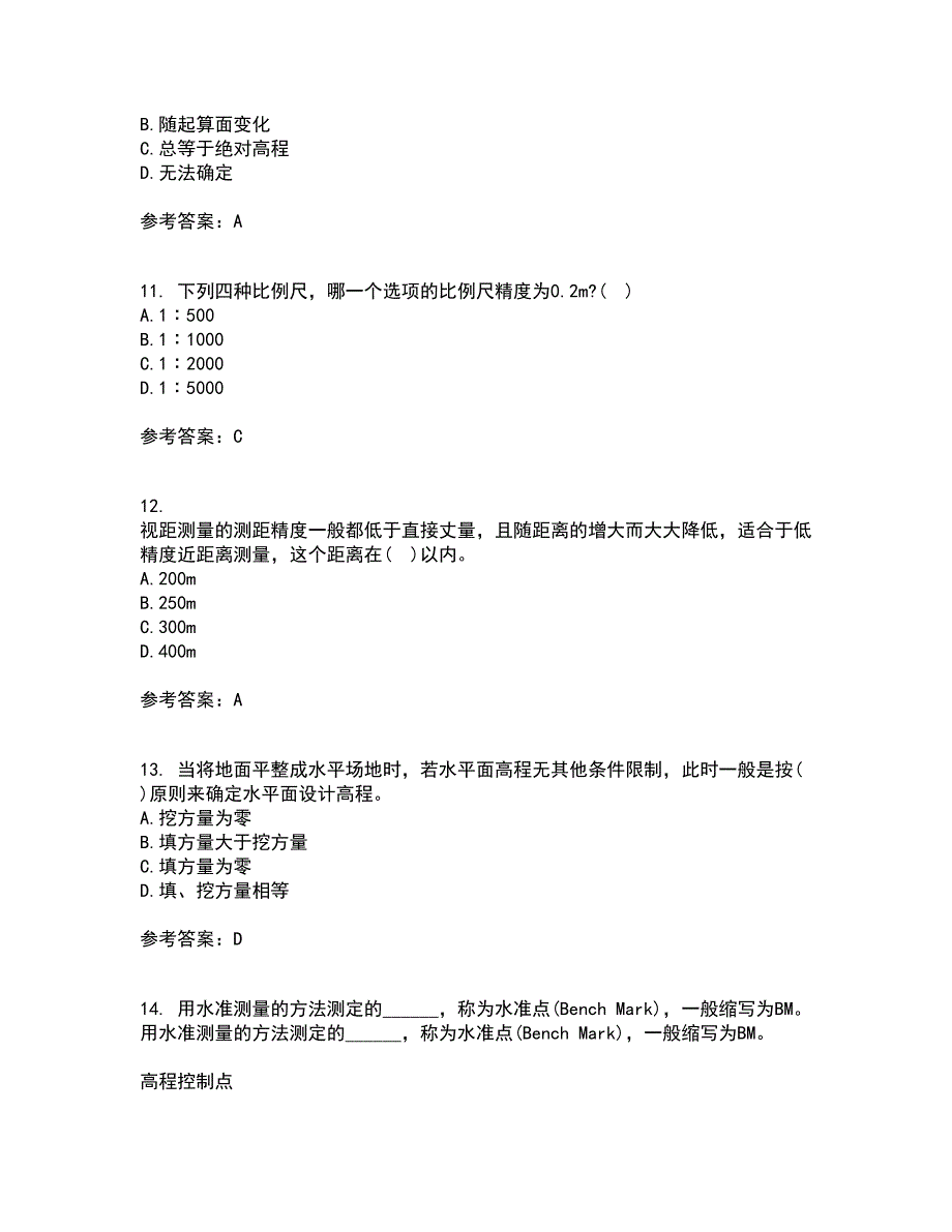 大连理工大学21秋《测量学》平时作业一参考答案34_第3页