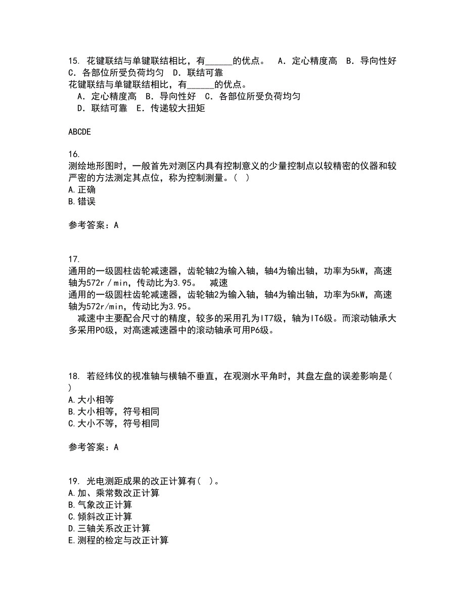 大连理工大学21秋《测量学》平时作业一参考答案34_第4页