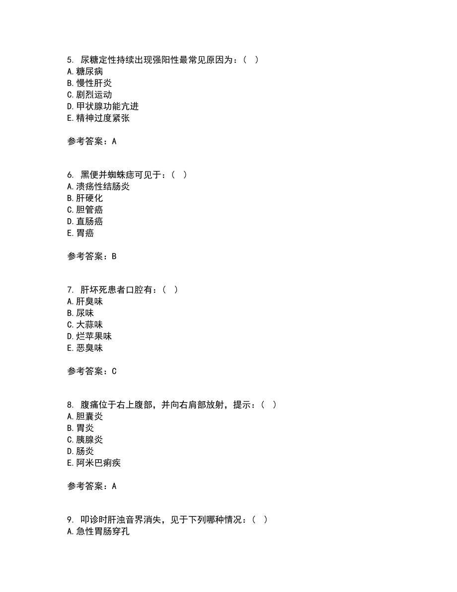 中国医科大学21秋《健康评估》平时作业一参考答案52_第2页