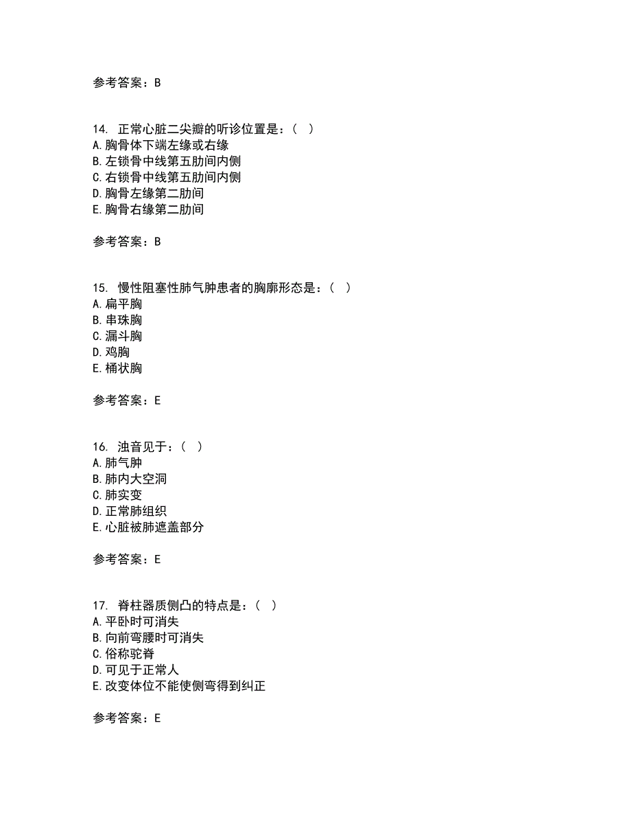 中国医科大学21秋《健康评估》平时作业一参考答案52_第4页