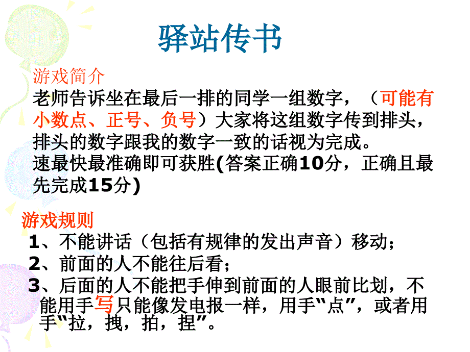 团结主题班会_第4页