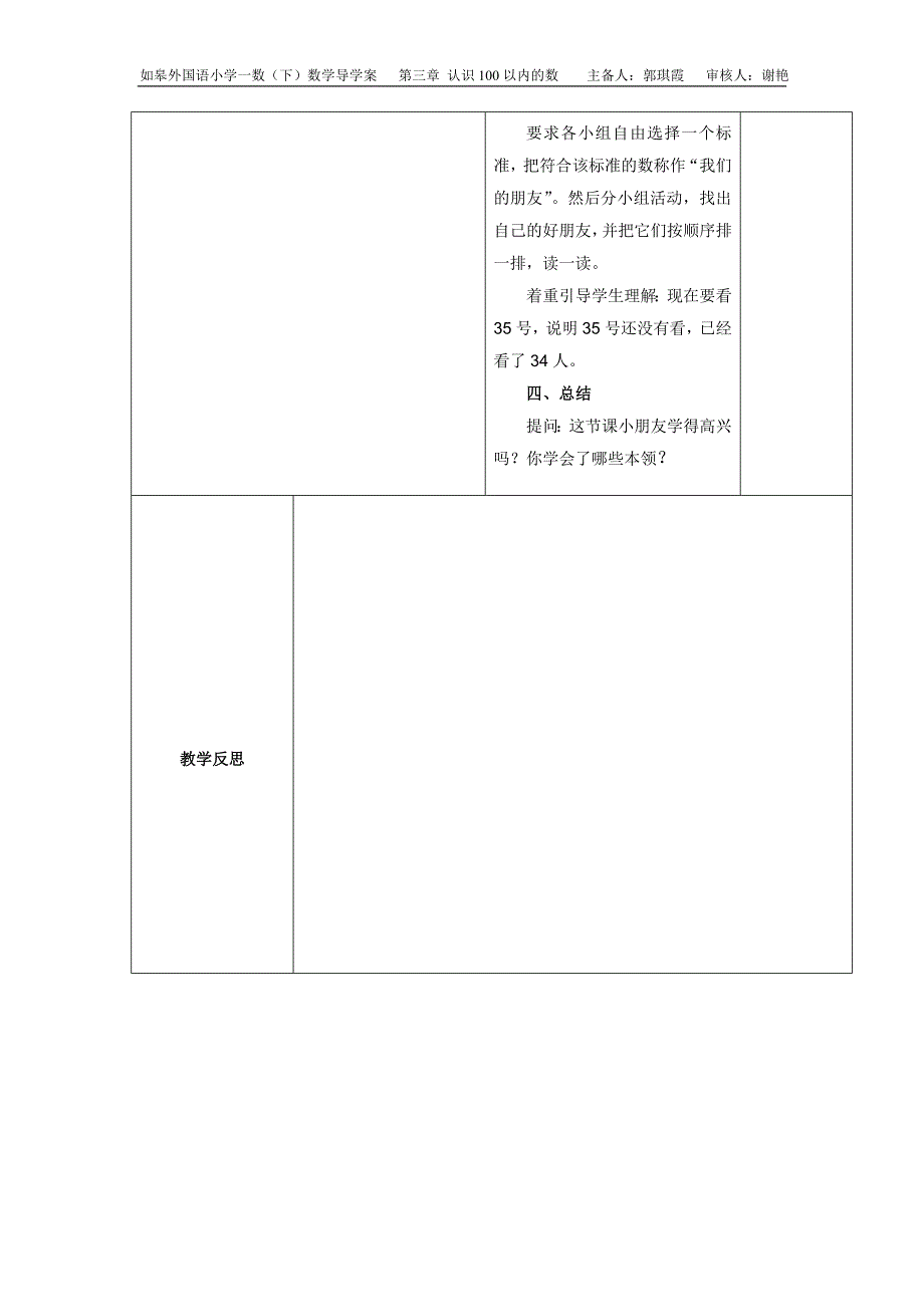 数的顺序 (2)_第2页