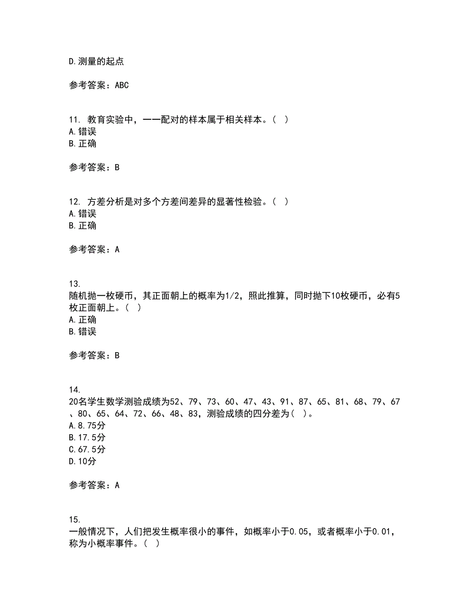 福建师范大学22春《教育统计与测量评价》离线作业二及答案参考51_第3页