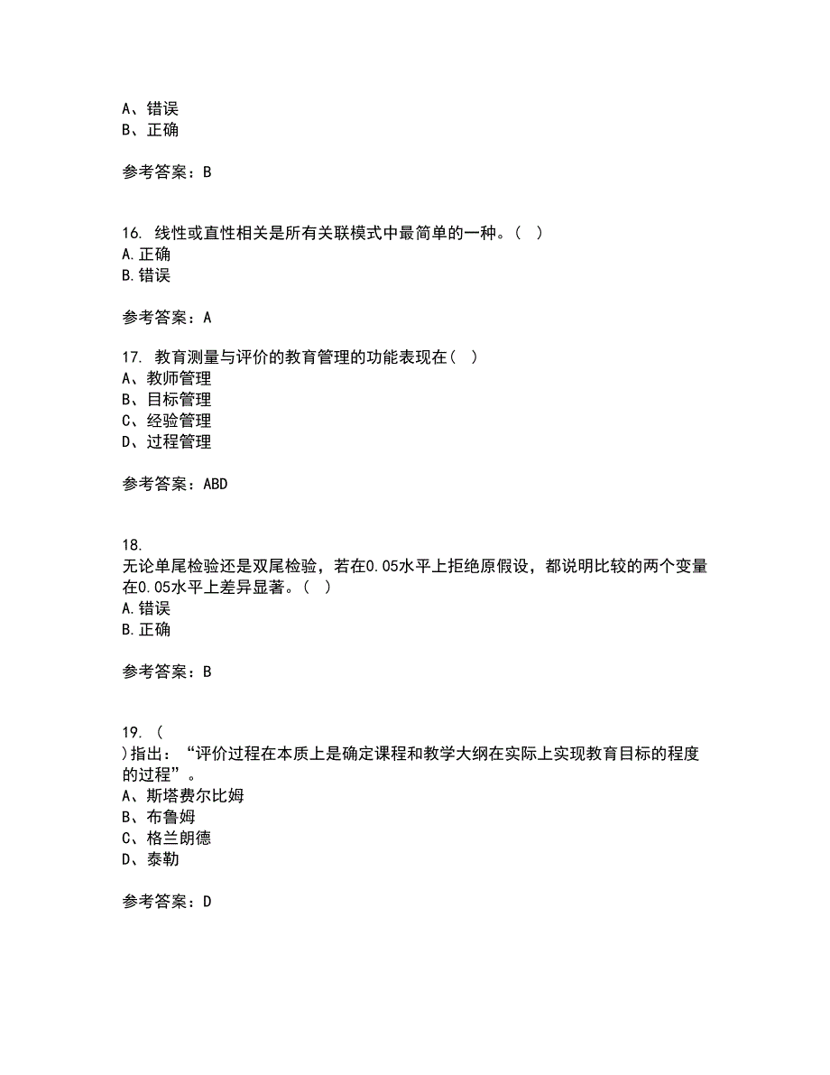 福建师范大学22春《教育统计与测量评价》离线作业二及答案参考51_第4页