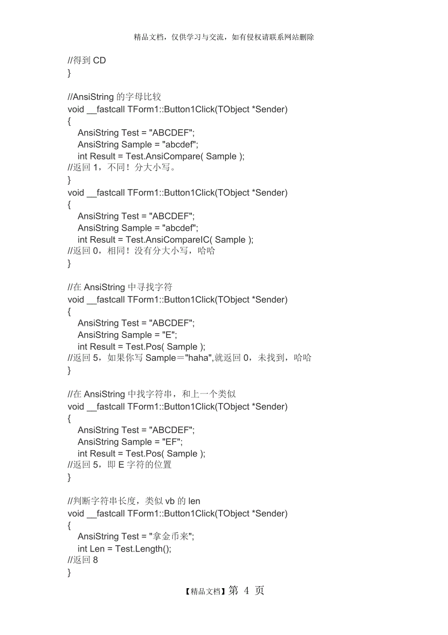 AnsiString 使用大全_第4页