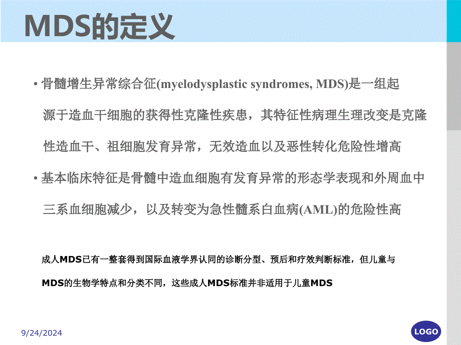 号儿童rcc学习班ppt课件_第2页