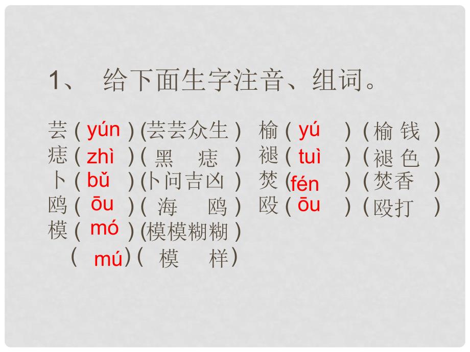 江苏省句容市后白中学七年级语文上册《我的老师魏巍》课件 新人教版_第3页