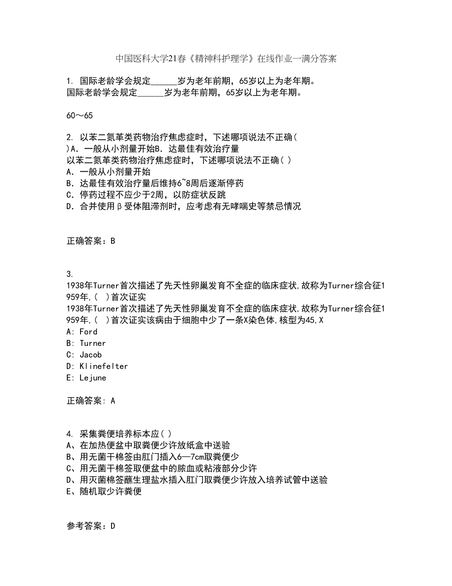 中国医科大学21春《精神科护理学》在线作业一满分答案97_第1页