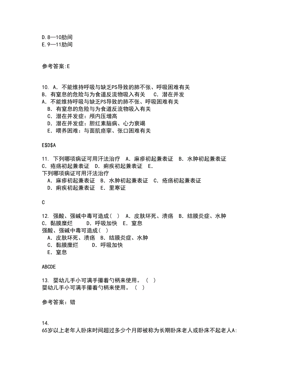 中国医科大学21春《精神科护理学》在线作业一满分答案97_第3页