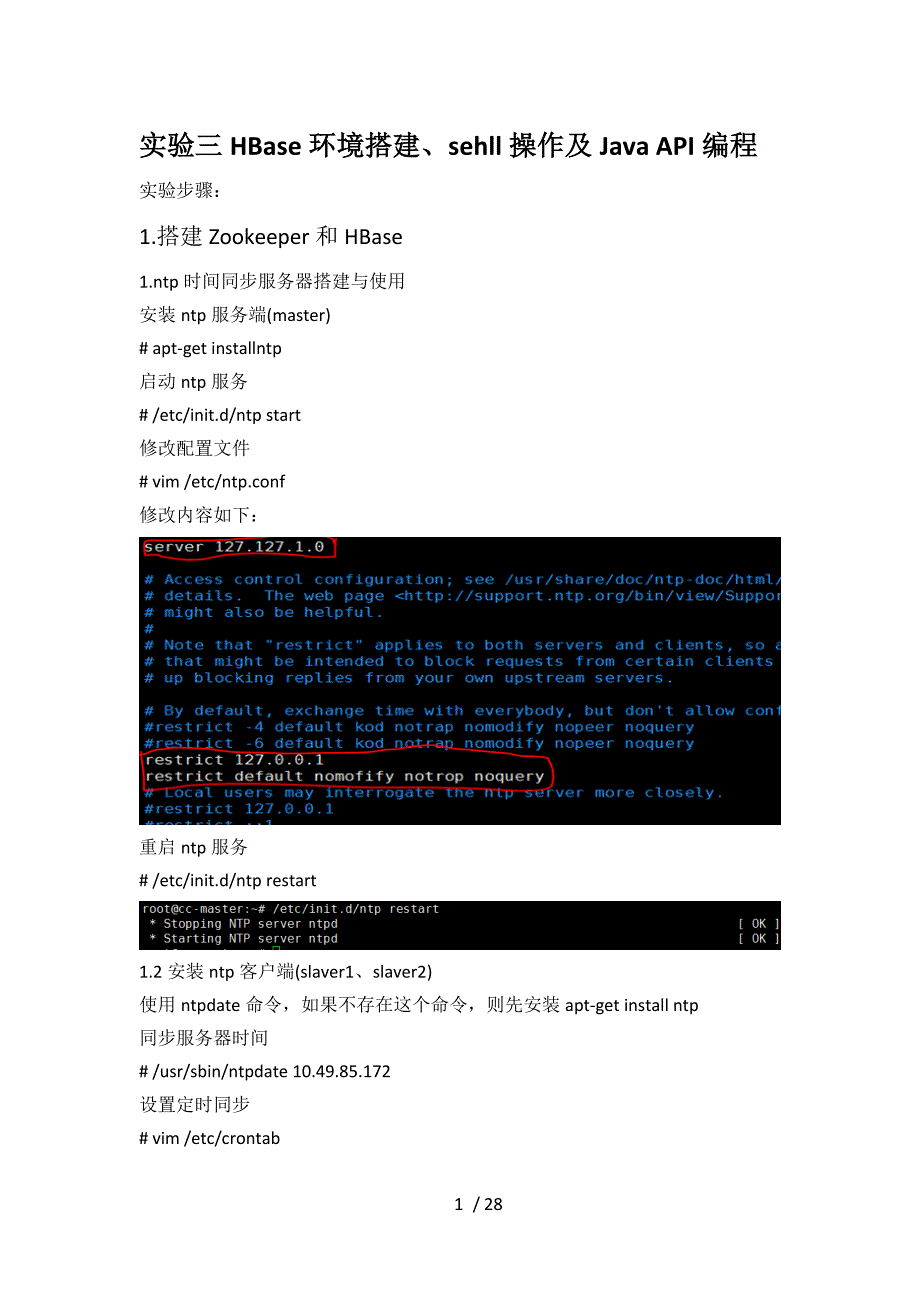 非关系型数据库大作业_第1页