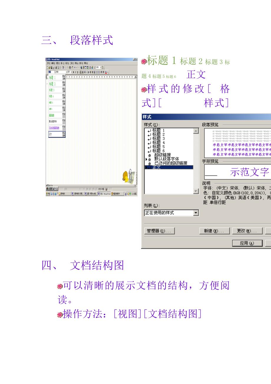 主题：利用制作电子课件_第2页