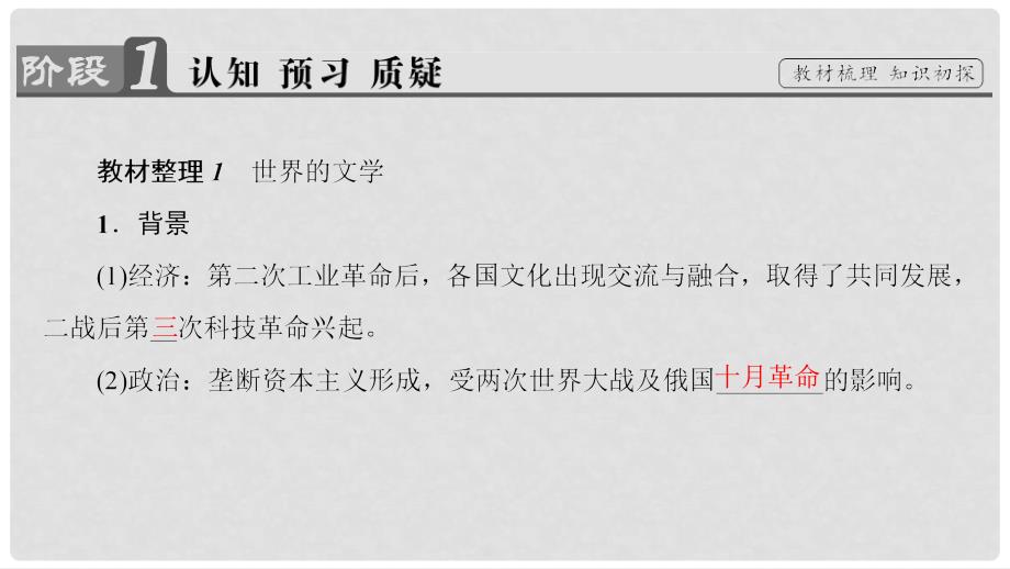 高考历史一轮复习 专题8 3 打破隔离的坚冰课件 新人教版必修3_第3页