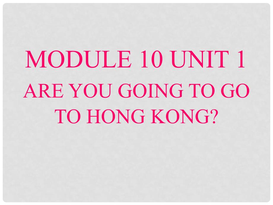 三年级英语上册 Module 10 Unit 1 Are you going to go to Hong Kong课件1 外研版（一起）_第1页