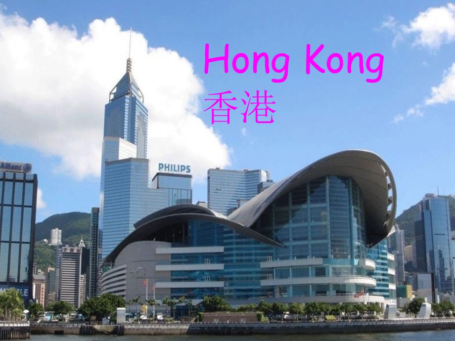 三年级英语上册 Module 10 Unit 1 Are you going to go to Hong Kong课件1 外研版（一起）_第4页