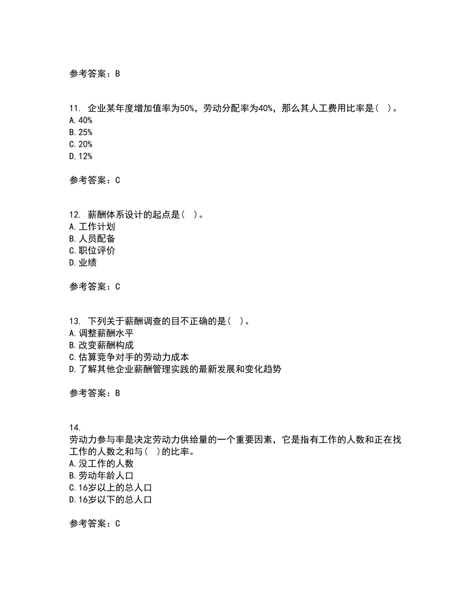 东北财经大学21春《薪酬管理》在线作业二满分答案3_第3页