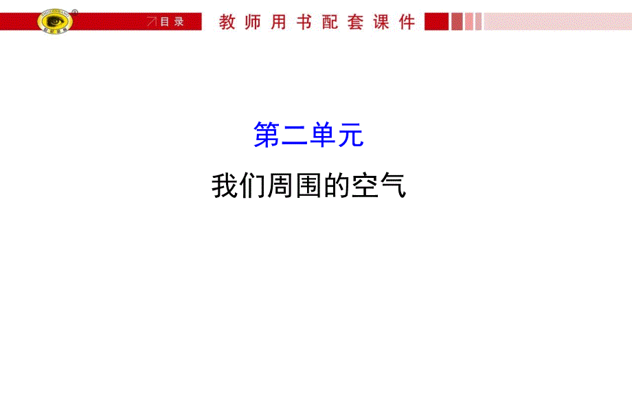 九年级化学第二单元复习含中考真题解析_第1页