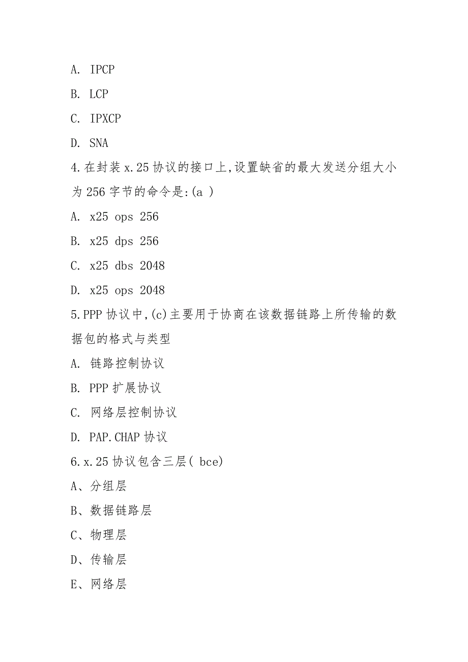 2021-华为hcna认证笔试试题及答案word版本 (6页).docx_第2页