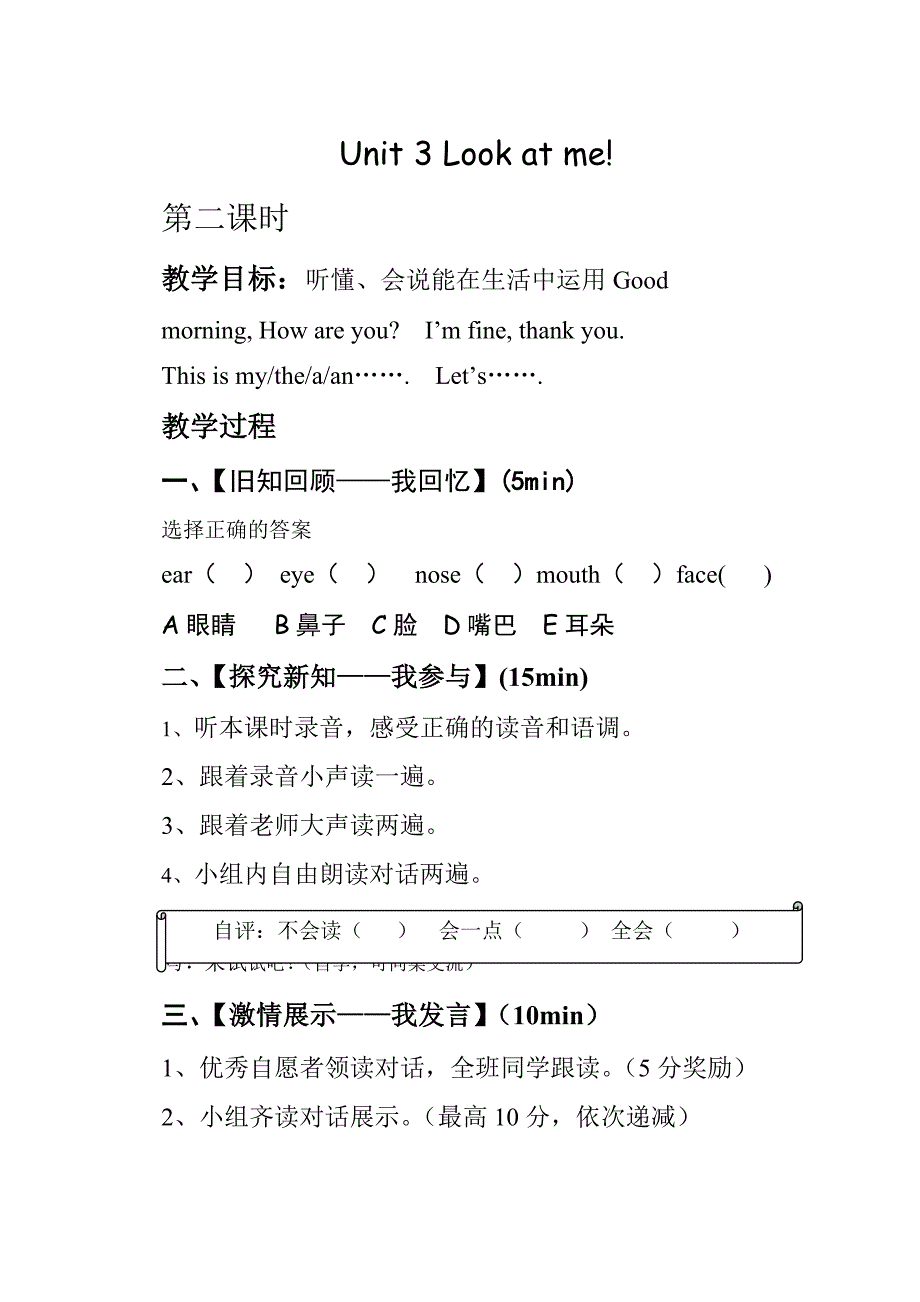 小学三年级英语上第三单元第二课时导学案_第1页