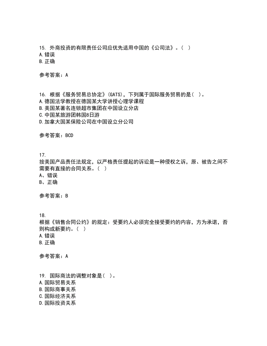 南开大学21秋《国际商法》在线作业一答案参考21_第4页