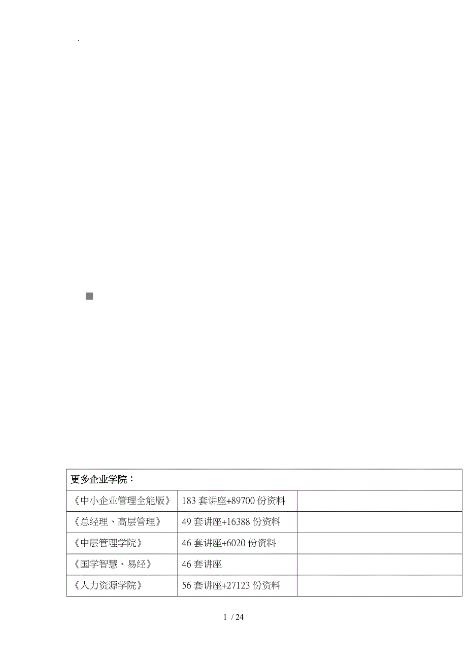 疾控业务相关问答_第1页