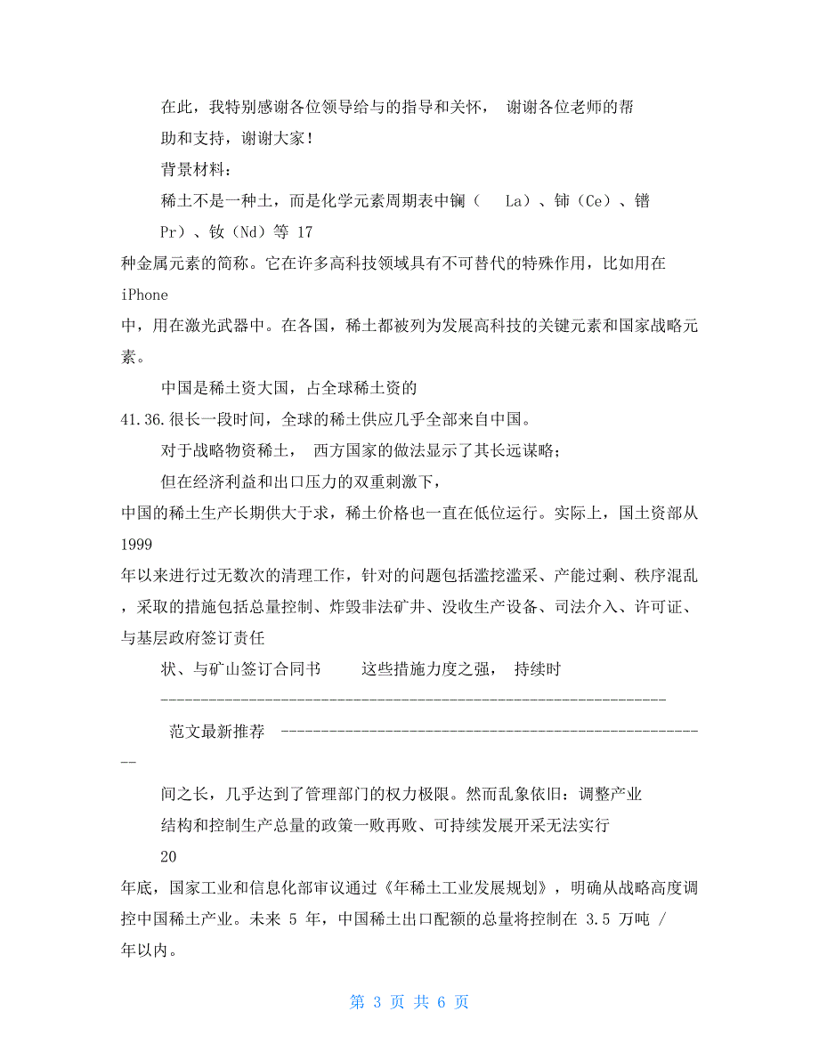 2021年度高校教师述职报告_第3页