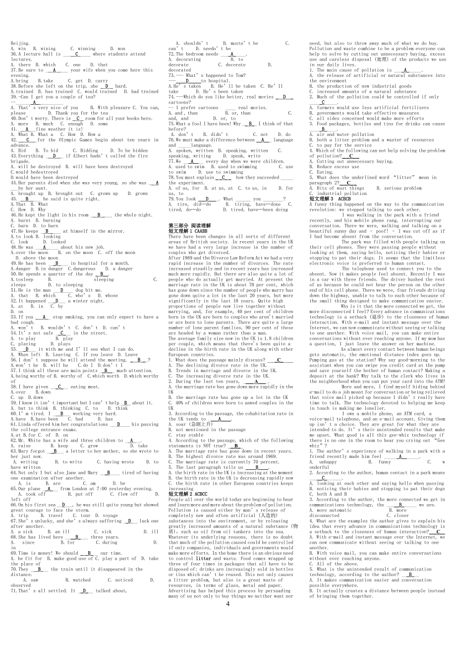 电大英语II小抄电大工商管理_第4页